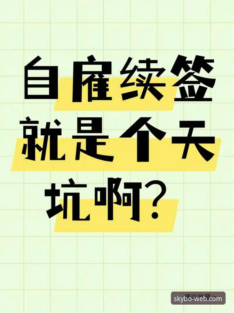资深用户实测：天博体育娱乐安装教程全流程详解，从注册到投注一步到位