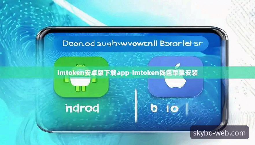 天博怎么下载安卓版：从零开始的完整安装指南与实用技巧